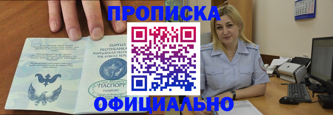 прописка для военкомата в Нефтегорске