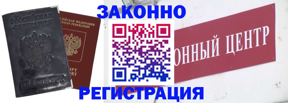 временная регистрация поиск в Нефтегорске